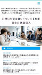 Mobile Screenshot of businesslounge.jp