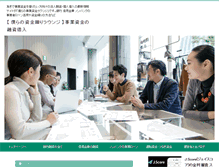 Tablet Screenshot of businesslounge.jp